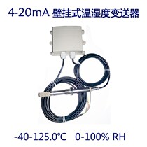 4-20mA temperature and humidity transmitter high-precision temperature and humidity H sensor wall-mounted cold storage temperature and humidity detection