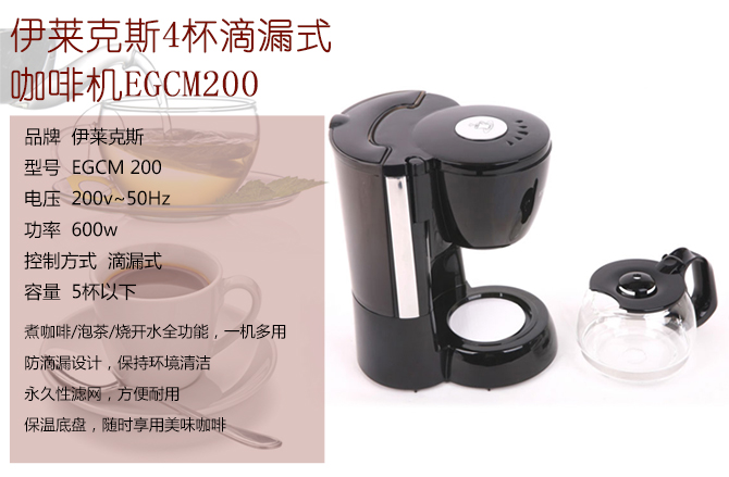 máy pha cà phê espresso mini Máy pha cà phê Electrolux / Electrolux EKCM200 đun sôi nước giải phóng mặt bằng chính hãng máy pha cà phê tiross ts6211