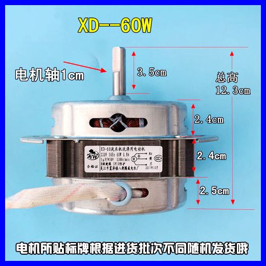 Suitable for small duck boom Da XD-60 Mini small washing machine Two-foot washing machine with washing motor motor