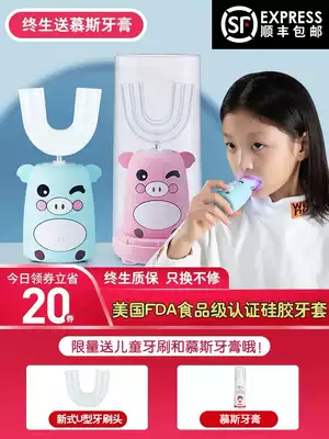 Anou children's toothbrush U-shaped electric U-shaped baby 2-3-4-6 years old brush children's teeth cleaning teeth tooth protection artifact