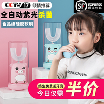 Anou childrens toothbrush U-shaped electric U-shaped baby fully automatic 2-6-14 years old rechargeable toothbrush tooth protector artifact