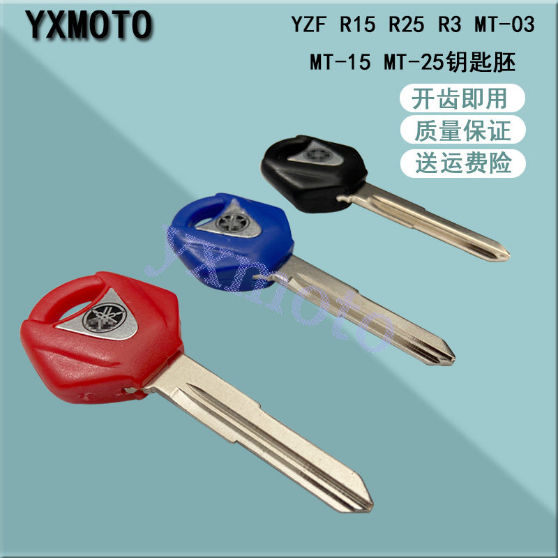 Suitable for YZF R15 R25 R3 MT-03 MT-15 MT-25 motorcycle key embryo key handle spot