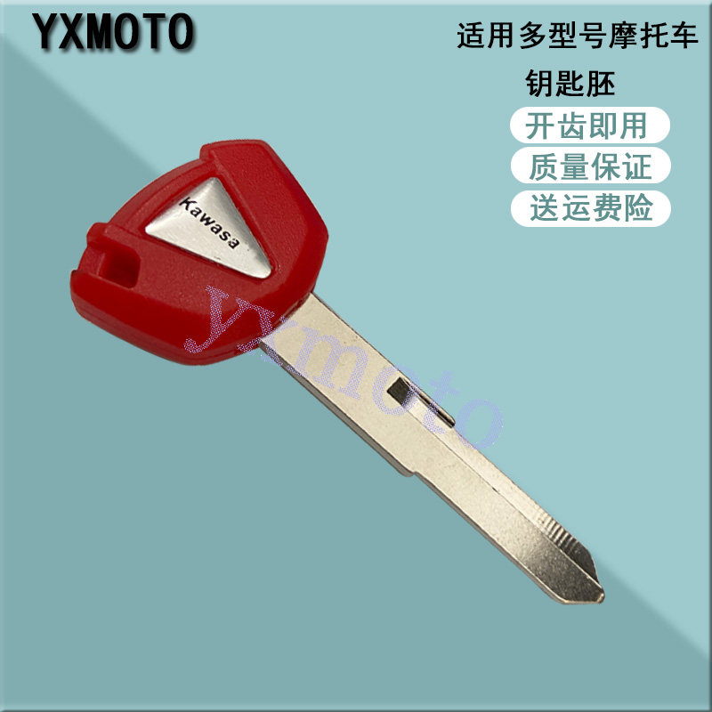 Z1000 636 6R Alien Beast 650 Ninja Ninja 400 Ninja 650 Z900 key embryo can be installed with chips