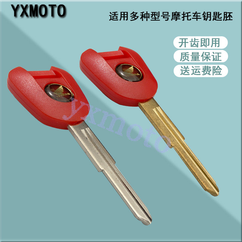 NC700X NC700S NC750 CB500 CBR600 CBR1000 F5 key embryo handle can be installed with chips
