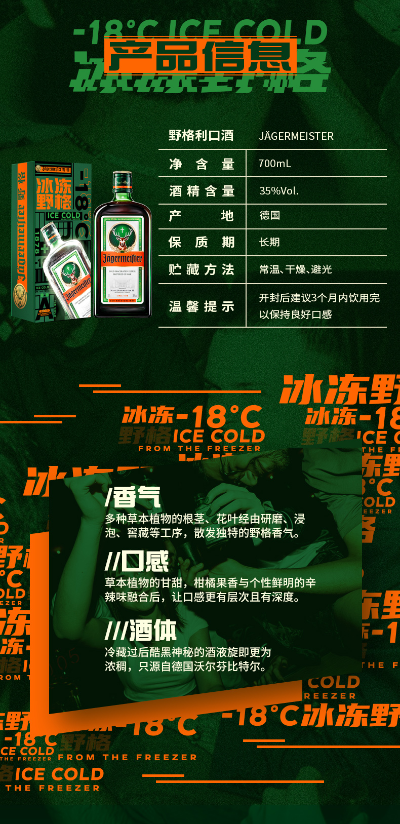 德国进口 野格 圣鹿利口酒 力娇酒 700ml 新品礼盒 图7