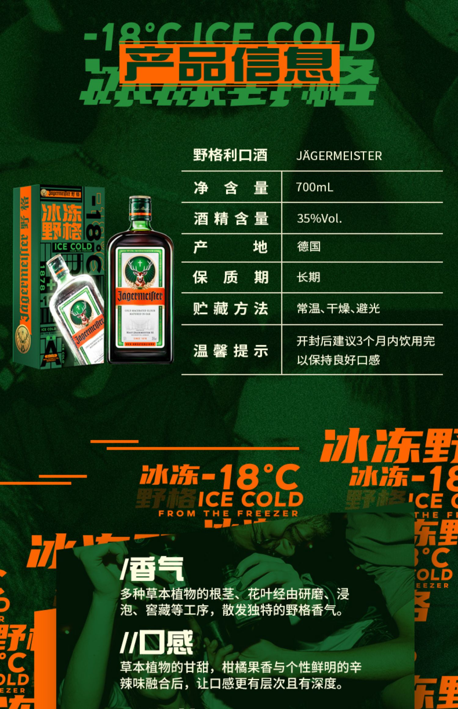 【野格】圣鹿利口酒力娇酒礼盒700ml