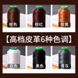 Gaqiang Нейлоновая нейлоновая полити поли -перкиновая швейная машина специальная линия джинсовая брюки Линия домашней обувь высокой силой шелковой светильники