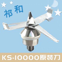 Pray and KS-10000 original Cutter Head Sand Ice Machine With Hood Soundproof Wall Breaking Machine Bearing Knife Set Blade Original Factory Accessories