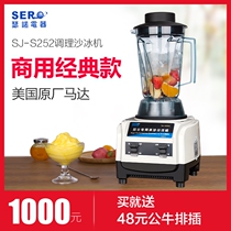 Therno Commercial Ice Sand Conditioning Machine SJ-S252 Business Special Sand Ice Machine Home Ice Sand Machine Crushed Ice Fruit Juicer
