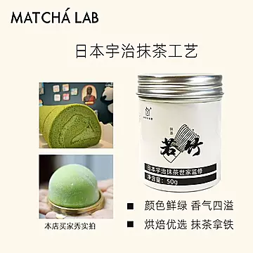 烘焙饮用拿铁宇治抹茶粉50g[2元优惠券]-寻折猪