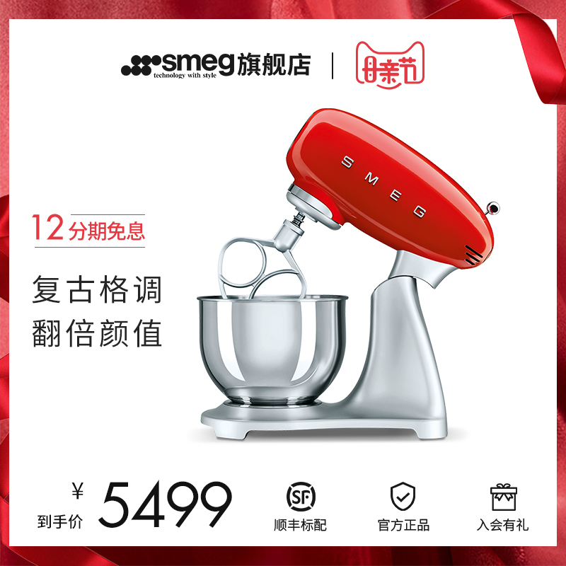 SMEG Smager SMF01 02 Chef Machine Home Small Desktop Multi-functional fermented and bread dough kneading machine