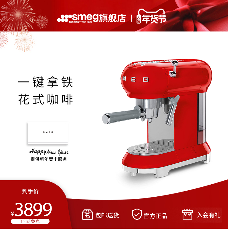 (SMEG flagship store) Smeg Italian semi-automatic coffee machine home office with small steam milk froth