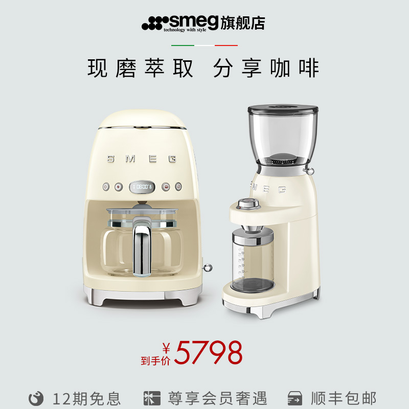 SMEG Smager Italy imports fully automatic grinding machine retro American coffee machine suit Quick Start