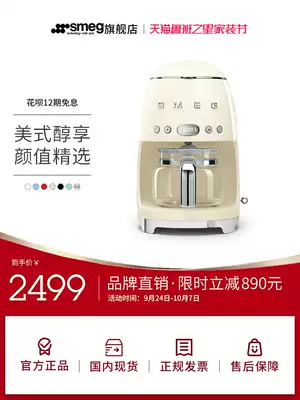 SMEG SMEG DCF02 American coffee machine home Commercial Office fully automatic drip insulation All