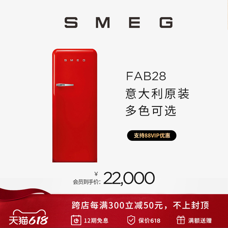 SMEG Refrigerator FAB 28 Italy imports new red refrigerator single door refrigerator for refrigerator