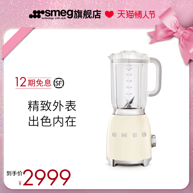 SMEG Smeg Wall Breaker Italian Electric Home Automatic Small Multifunctional Cooking Mixing Orange Juice Machine