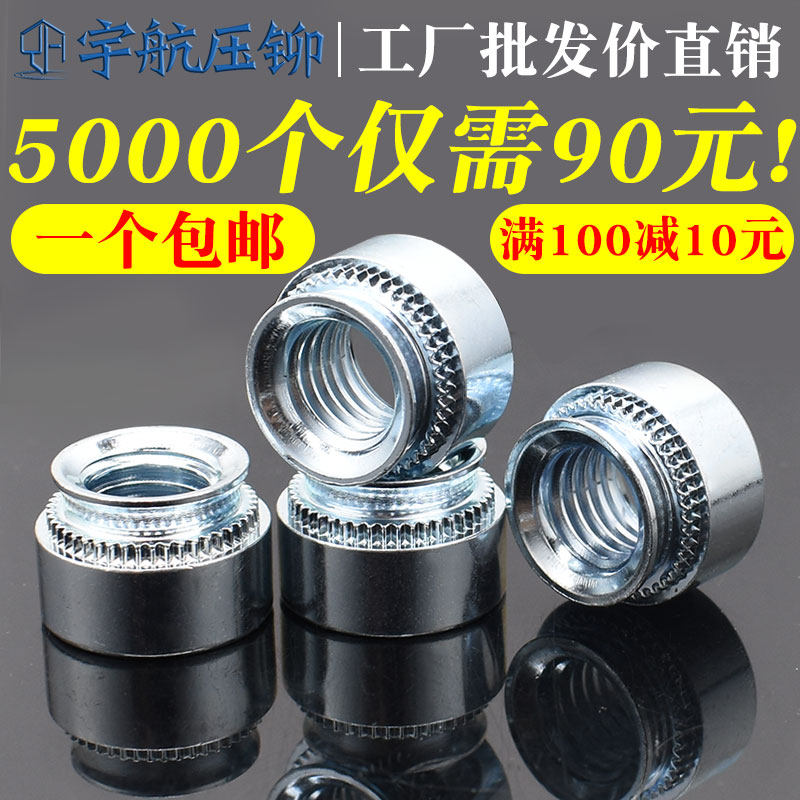 S-M2M2 S-M2M2 5M3M4M5M6MM8M10M12-0 1 2 3 Carbon steel press riveting nut cap iron pressure plate nut-Taobao