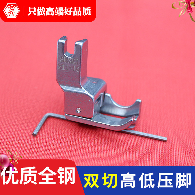 Multifunctional high and low pressure foot of computer flat car