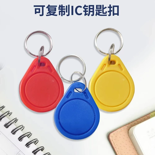 IC/ID DROSS DRIPPIPPIRP CARD COPY IC CARD CARD КЛЮЧ КЛЮЧ КЛЮЧ ДИСКИ