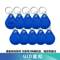 10 uid gucle (ic copy card) синяя