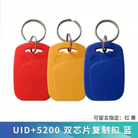 5 UID+5200 Dual Chips Copy Card Blue