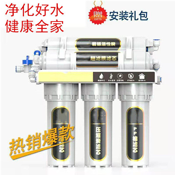 Five-grade water purifier household commercial kitchen well water tap water whole house five-fold ultra-filter filter