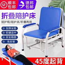 Escort Chair Bed Dual-use convenient and practical inexpensive Home Multi-function Folding bed Hospital Reinforced Hospital