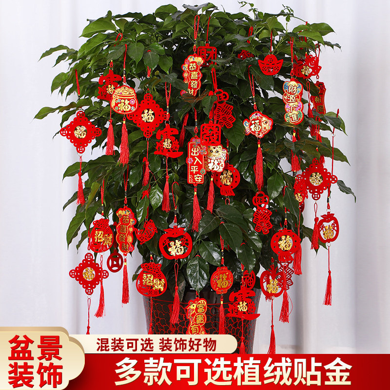 2022 new small red lantern hanging decoration tree bonsai fu character pendants Qiao moved Spring Festival to arrange New Year decorations