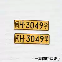 Коренной номерной знак, 1/24