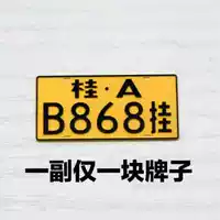 Доска по дорожке, 1/12 (Mang Niu D90)