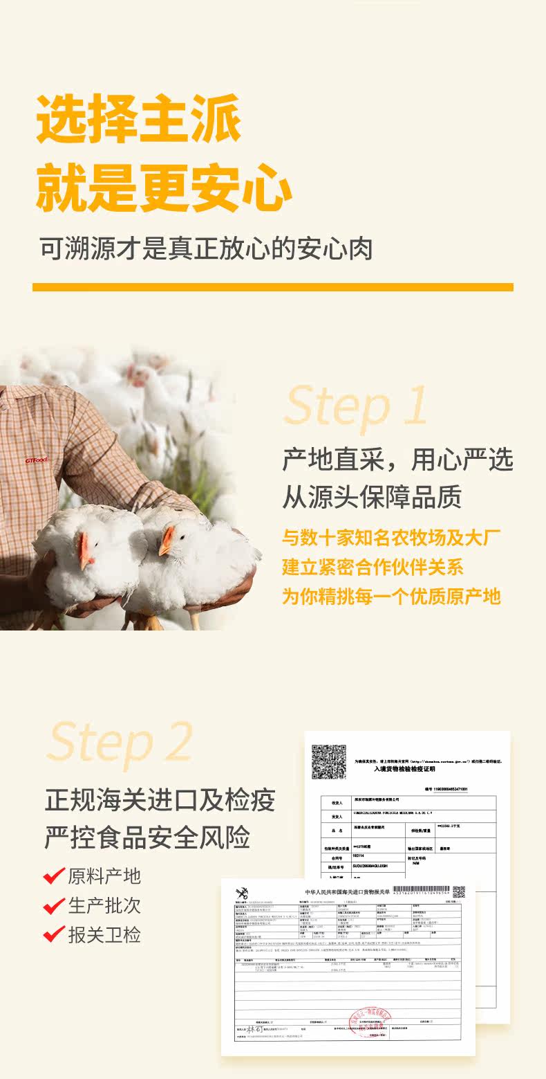 主派 精选鲜冻鸡翅中 2斤 图3