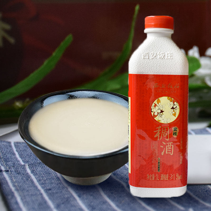 西安饭庄黄桂稠酒：穿越千年的甜蜜滋味，一口醉倒整个春天！-特色饮品-淘宝好物网