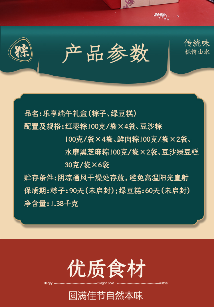 中华老字号：1380g 西安饭庄 乐享端午粽子礼盒 12粽6绿豆糕 新低39元包邮 买手党-买手聚集的地方