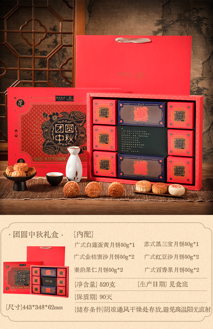 中华老字号 西安饭庄 团圆中秋 月饼礼盒 10饼6味 520g 双重优惠折后￥39.1包邮