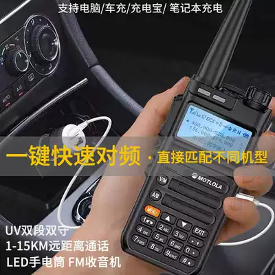 Heavy Duty Marine intercom outdoor machine 50km driving by using a one-click Automatic frequency UV frequency of machine speak