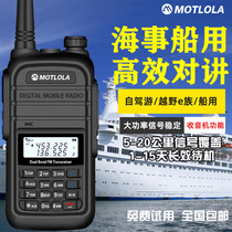 Motorcycle high-power walkie-talkie Outdoor marine 50 km handheld UV dual-frequency FM digital construction site intercom