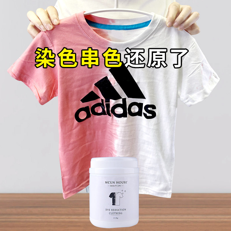 Clothes string color dye remover fading powder to stain to yellow and whitening household bleach white clothes reducer