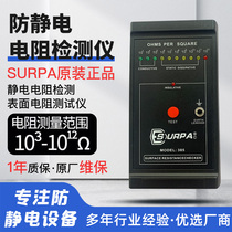 SURPA385 testeur antistatique résistant à la surface testeur électrostatique de la surface du caoutchouc testeur dimpédance