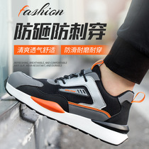 Labor protection shoes for men anti-smash and anti-puncture insulated 6KV new launch functional shoes breathable work shoes summer fashion