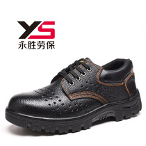 Yongsheng supplies summer breathable labor protection shoes work shoes safety protective shoes anti-smash and puncture-proof safety shoes