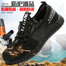Summer breathable labor protection shoes fly-knit large mesh safety shoes labor protection shoes anti-smash and puncture-proof work shoes