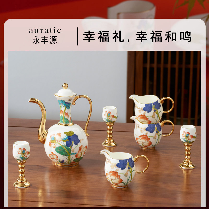 (New) Yongfengyuan Happiness and Ming 14 head wine set Ceramic wine jug wine glass Light luxury gifts