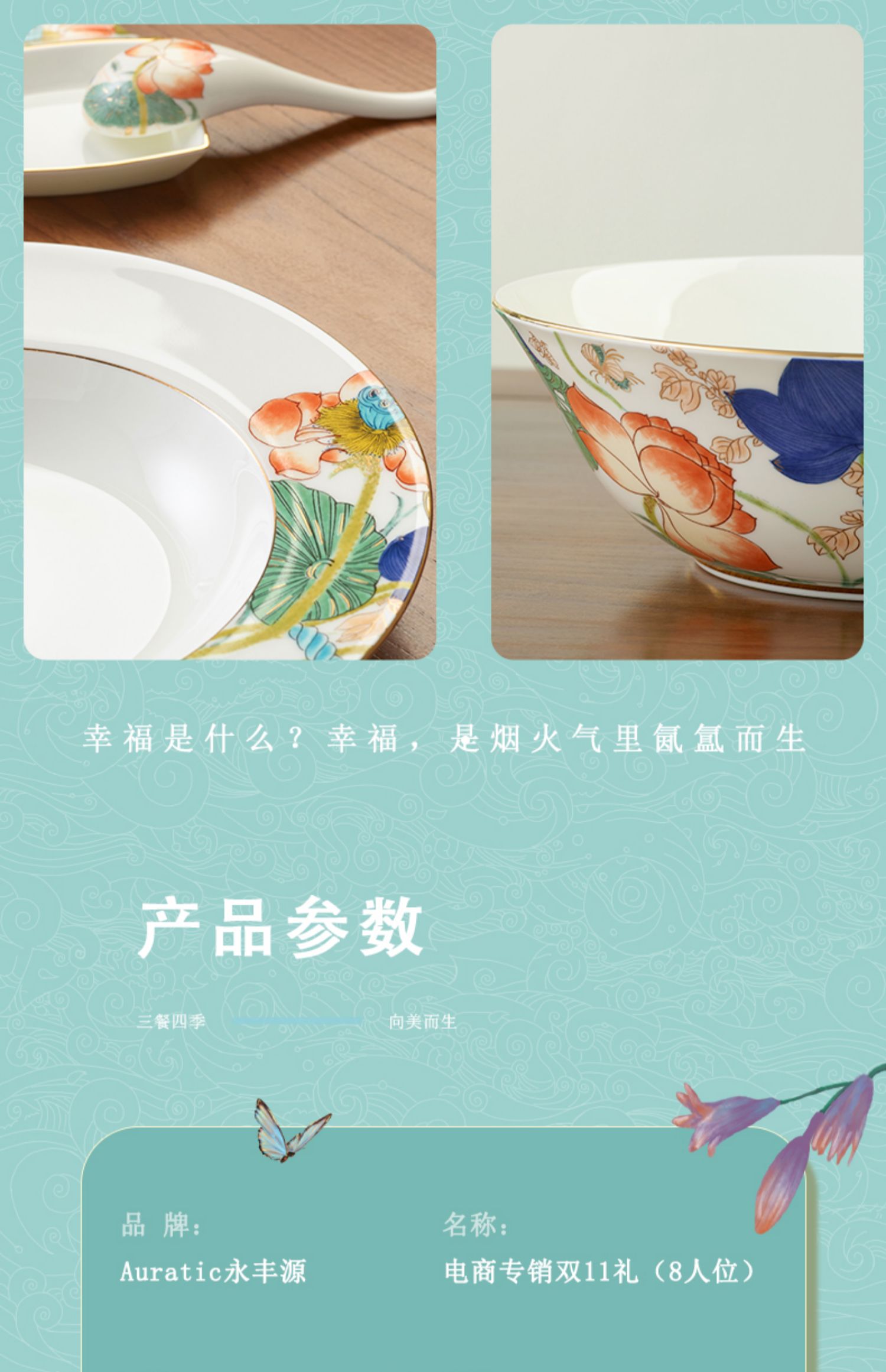 商品详情图