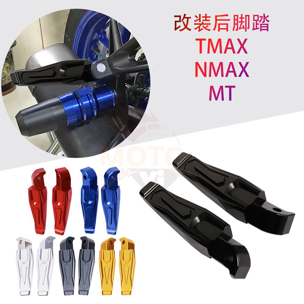Suitable for YAMAHA mountain leaf MT07 09 TMAX500 530 NMAX125 155 small pedal rear pedal