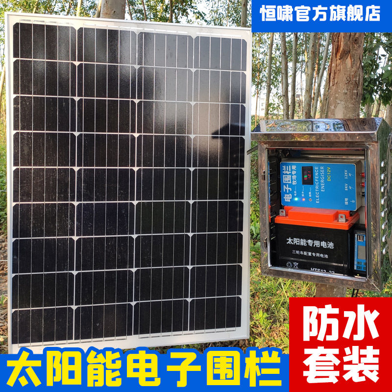 Solar electric fence All Pulse high voltage grid Animal husbandry cattle, sheep and pigs Anti-boar electric fence