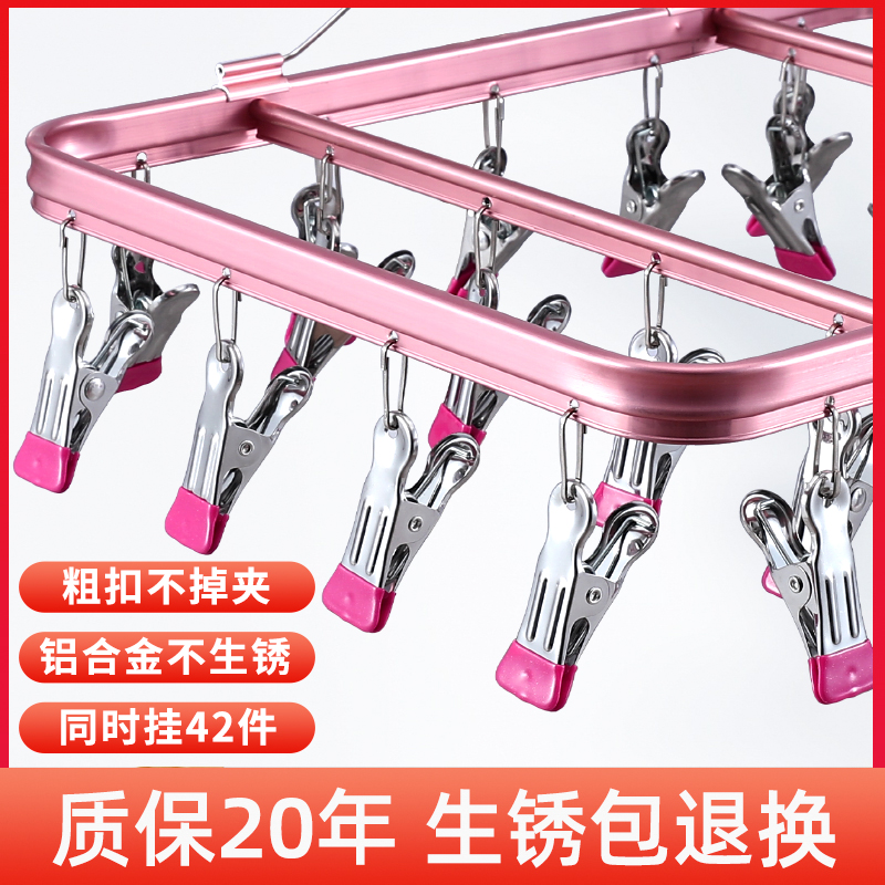 Aluminum alloy multi-clip drying rack baby sunbathing clip round hook underwear stainless steel cool socks rack