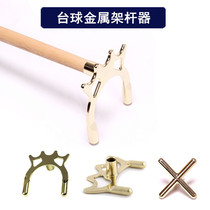Billiard cue high fork low fork cross fork slock black eight or nine ball copper cross head billiard holder