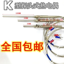 M8 thermocouple K type M8 probe type temperature sensing line probe temperature sensing line M8 temperature transmission line thermostat temperature sensing line