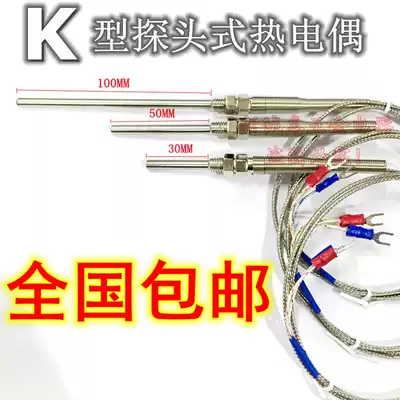 M8 thermocouple K type M8 probe type temperature catch line monitor temperature catch line M8 temperature sense line thermostat catch temperature line