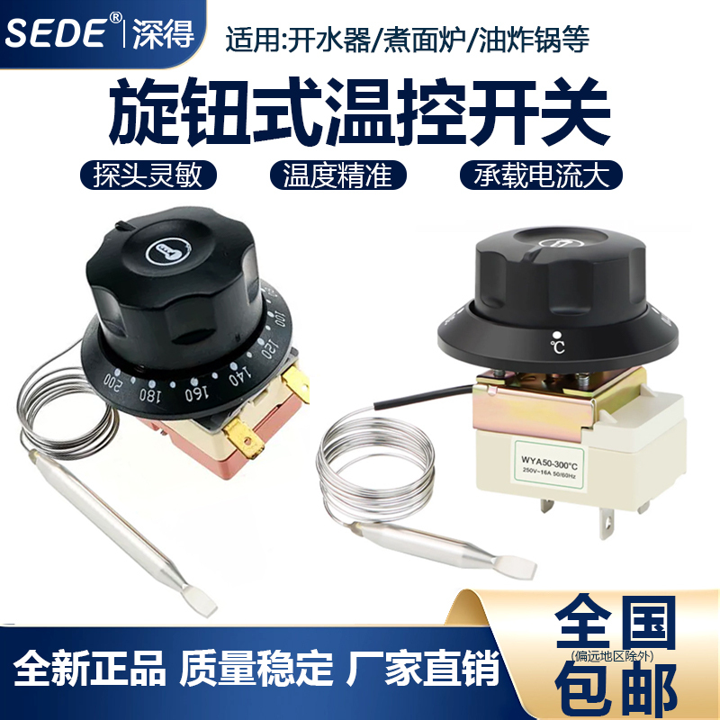Electric Oven Thermostat 110 Degrees, Deep Fryer Temperature Control Switch 300 Degrees, Knob-Type Temperature Controller, Two-Pin/Three-Pin Electric Oven Thermostat 110 Degrees, Deep Fryer Temperature Control Switch 300 Degrees, Knob-Type Temperature Controller, Two-Pin/Three-Pin